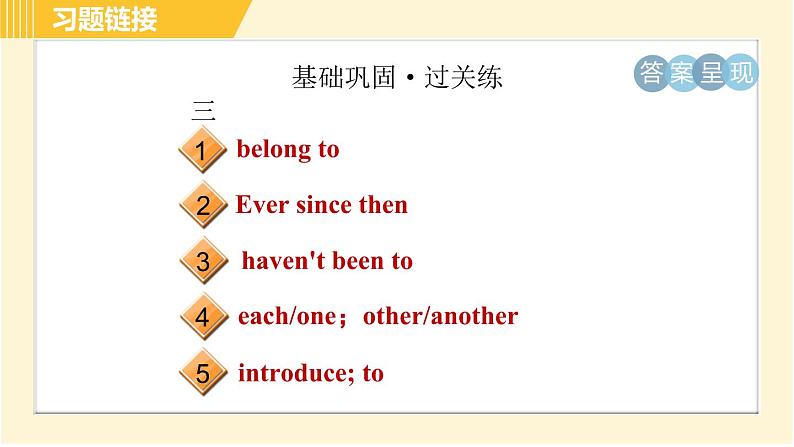 人教版八年级下册英语 Unit8 Period 5 Section B (2a－2e) 习题课件第3页