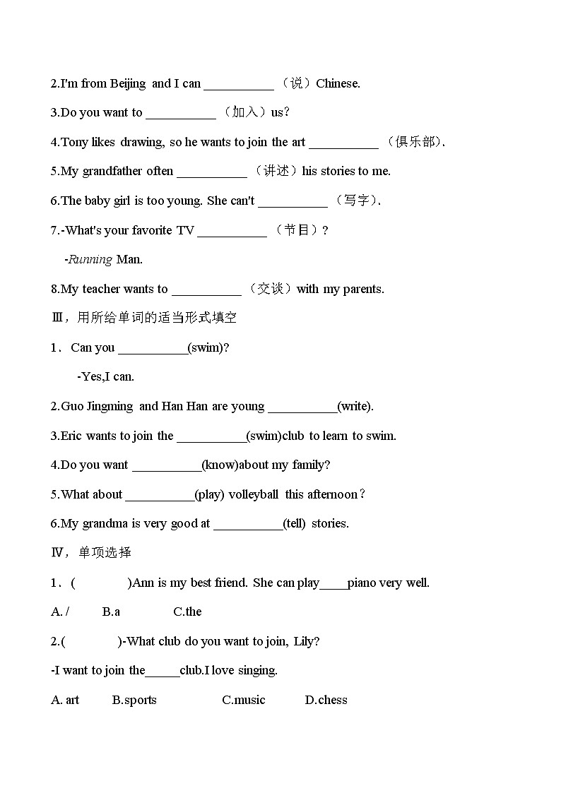 【新版】2022版人教七年级下册英语Unit1SectionA同步练习（含解析）第2页