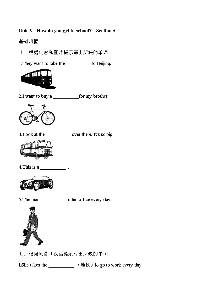 【新版】2022版人教七年级下册英语Unit3SectionA同步练习（含解析）01