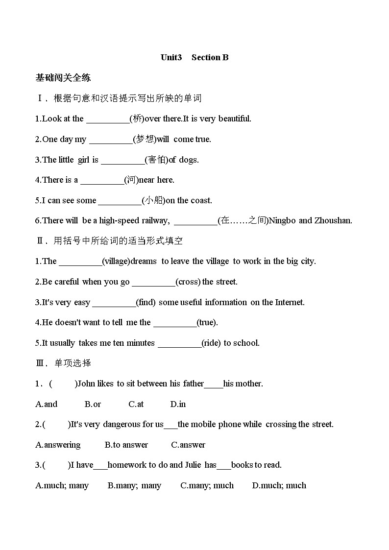 【新版】2022版人教七年级下册英语Unit3SectionB同步练习（含解析）第1页