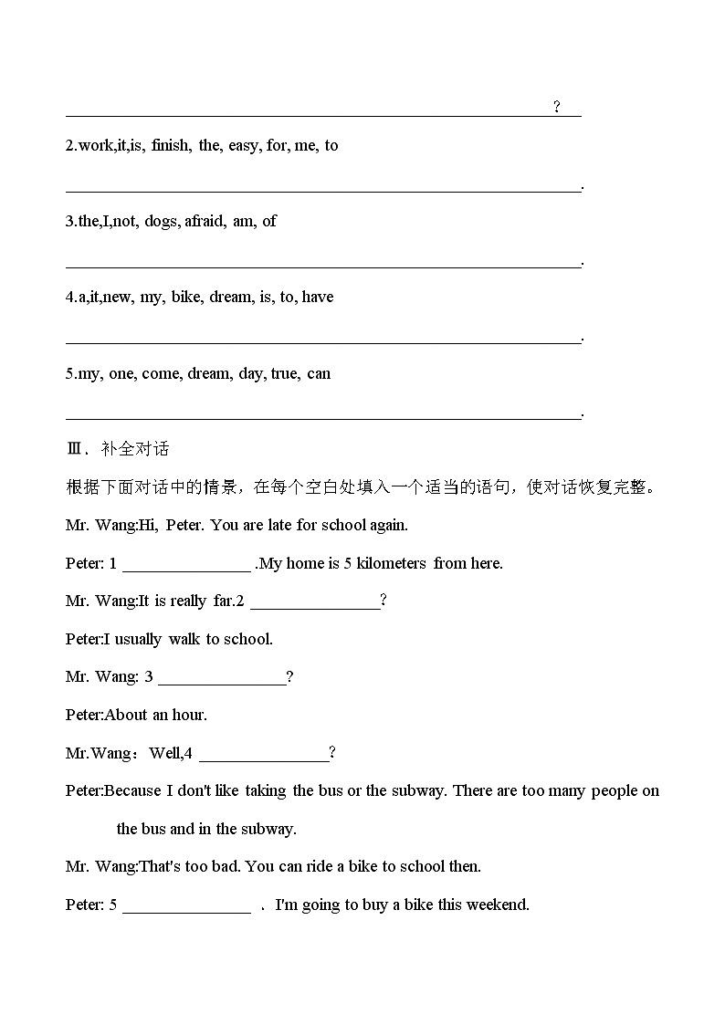 【新版】2022版人教七年级下册英语Unit3SectionB同步练习（含解析）第3页