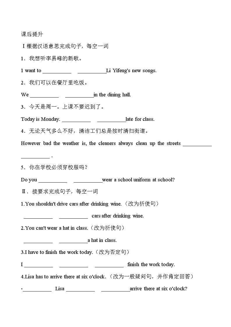 【新版】2022版人教七年级下册英语Unit4SectionA同步练习（含解析）第3页