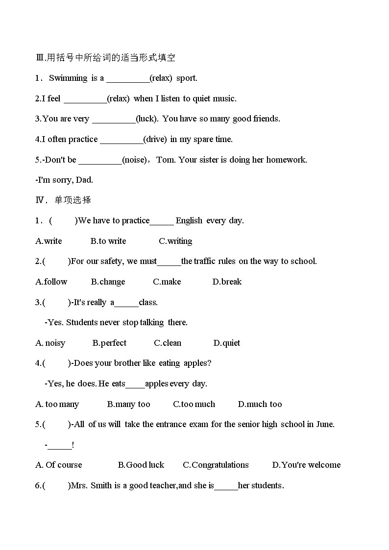 【新版】2022版人教七年级下册英语Unit4SectionB同步练习（含解析）第2页