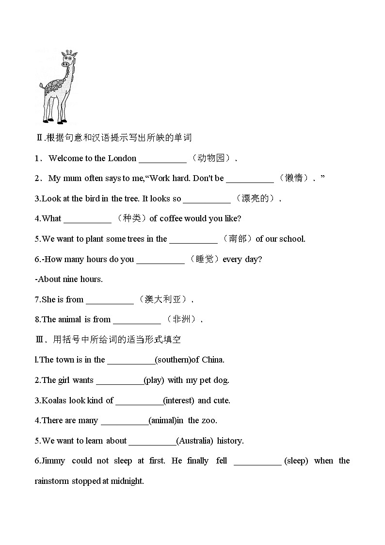 【新版】2022版人教七年级下册英语Unit5SectionA同步练习（含解析）02
