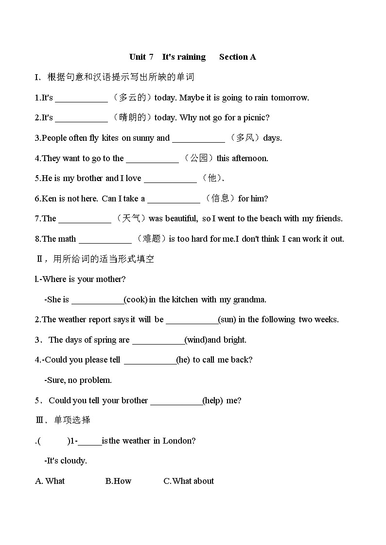【新版】2022版人教七年级下册英语Unit7SectionA同步练习（含解析）第1页