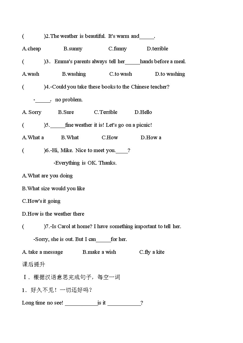 【新版】2022版人教七年级下册英语Unit7SectionA同步练习（含解析）第2页