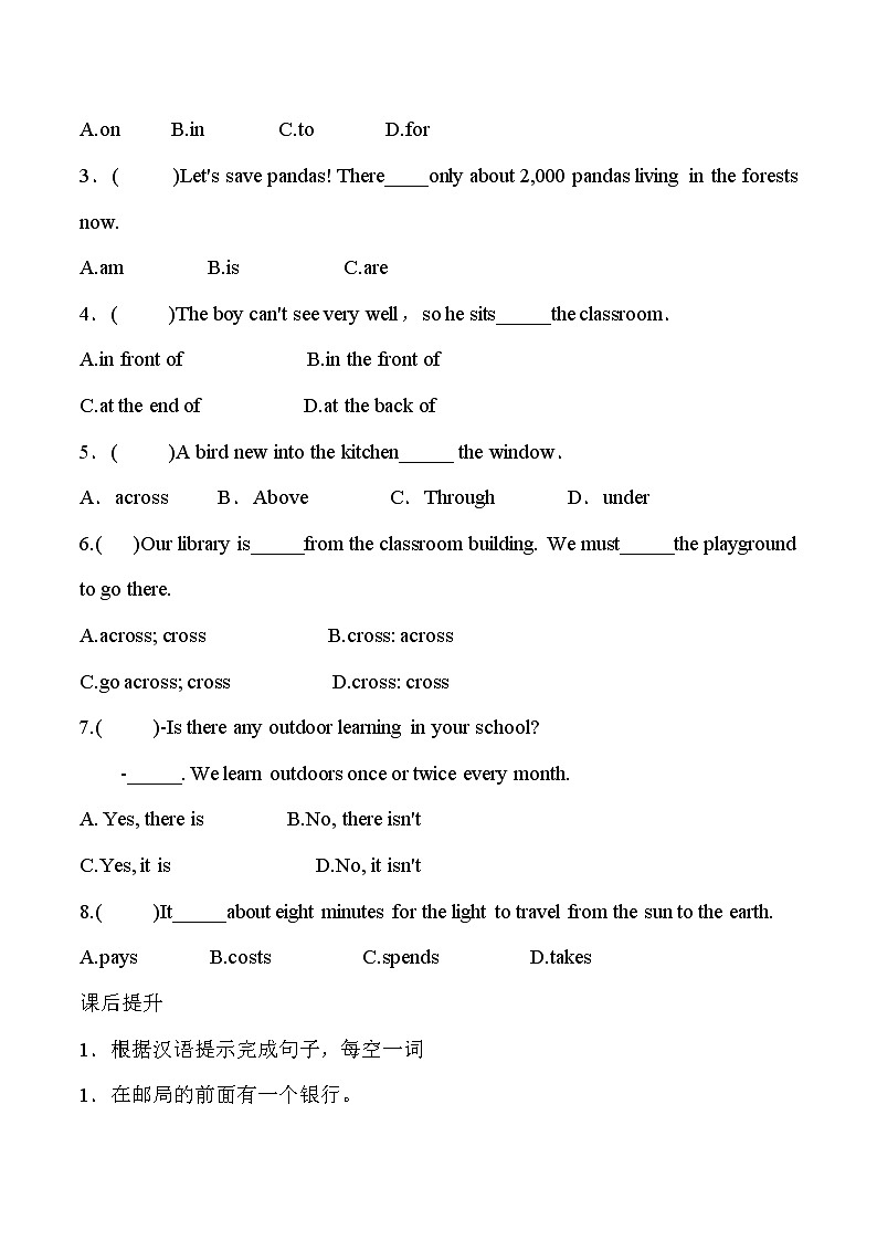 【新版】2022版人教七年级下册英语Unit8SectionA同步练习（含解析）02