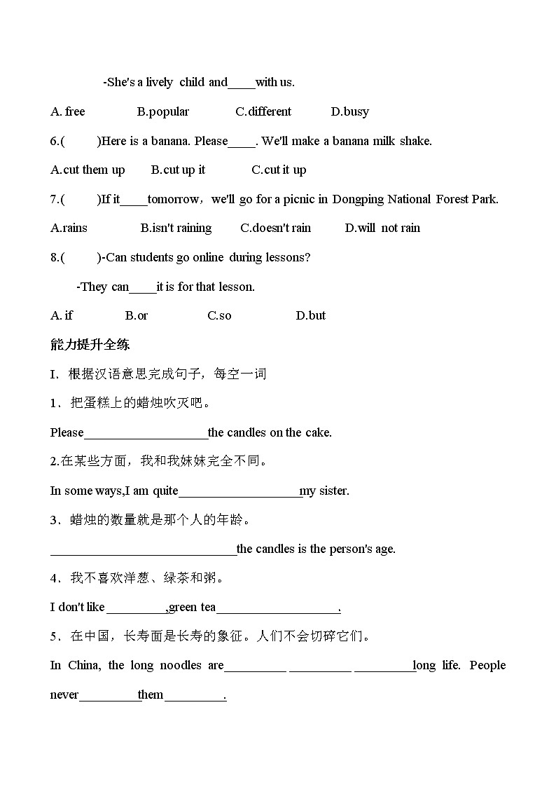 【新版】2022版人教七年级下册英语Unit10SectionB同步练习（含解析）03