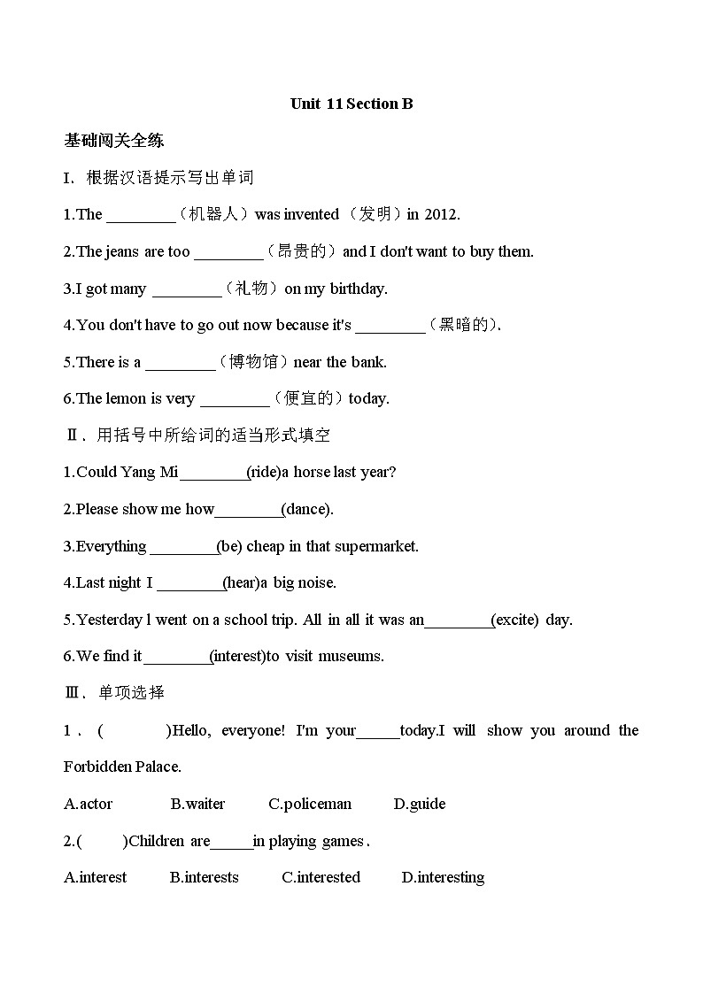 【新版】2022版人教七年级下册英语Unit11SectionB同步练习（含解析）01