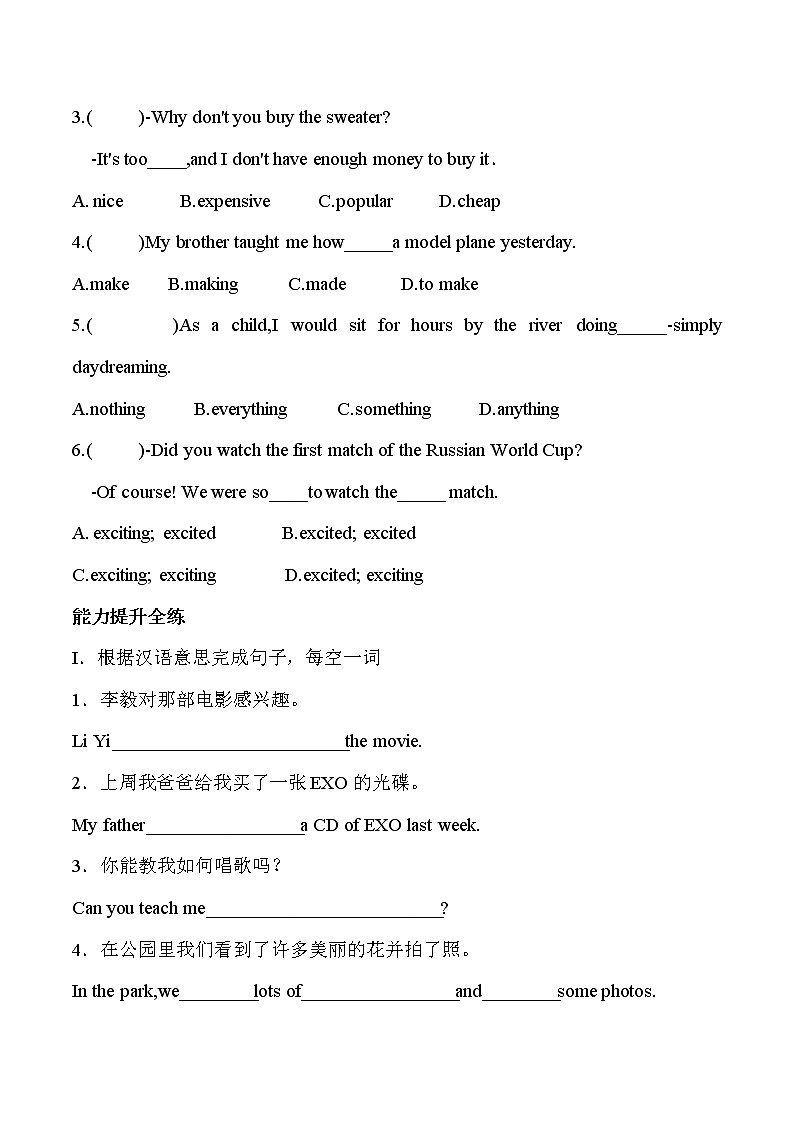 【新版】2022版人教七年级下册英语Unit11SectionB同步练习（含解析）02