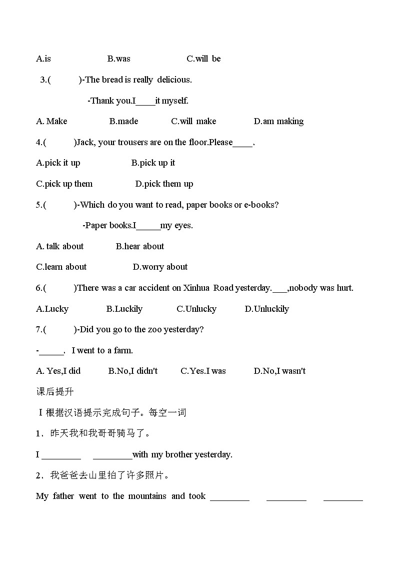 【新版】2022版人教七年级下册英语Unit11SectionA同步练习（含解析）第2页