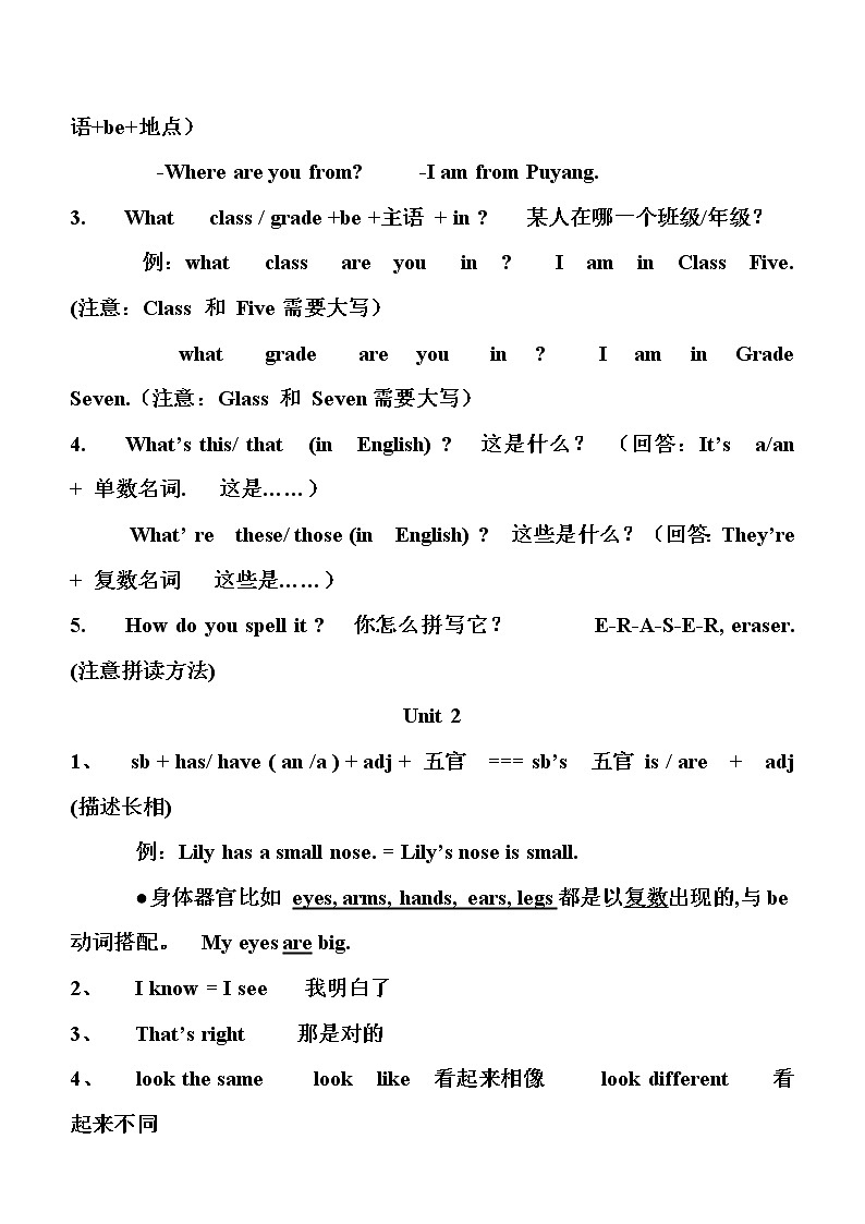 仁爱版英语七年级上册全部知识点归纳03