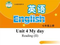 初中英语牛津译林版七年级上册Reading教学演示ppt课件