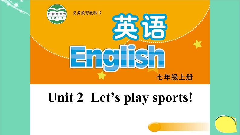 牛津译林版七年级上册Unit 2《Let’s play sports》ppt课件1第1页