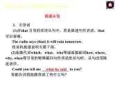 【中考复习方案】（人教版）九年级英语复习课件：语法互动十三　宾语从句和定语从句（共14张PPT）