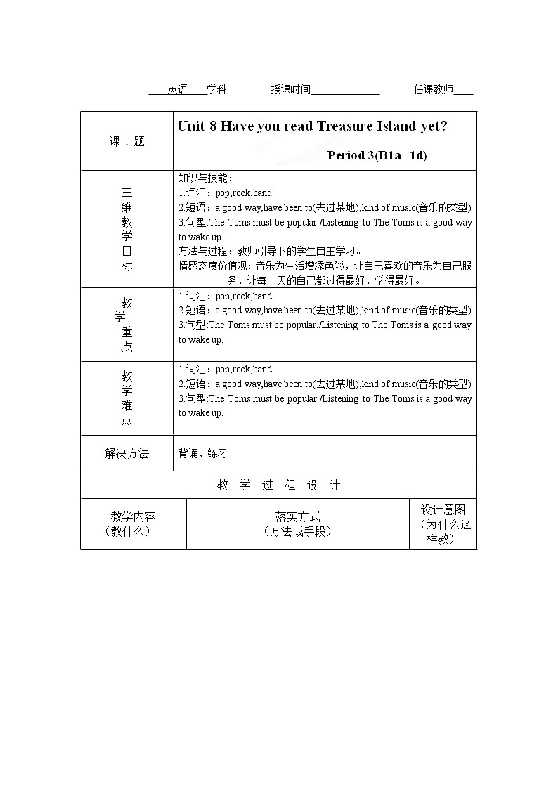人教版八年级英语下册名校精品教案：Unit8 Have you read Treasure Island yet（2套11份）01