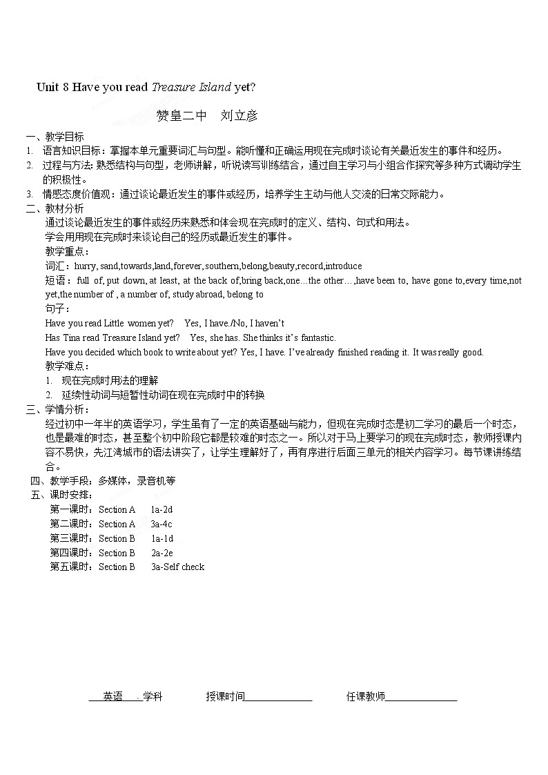 人教版八年级英语下册名校精品教案：Unit8 Have you read Treasure Island yet（2套11份）01