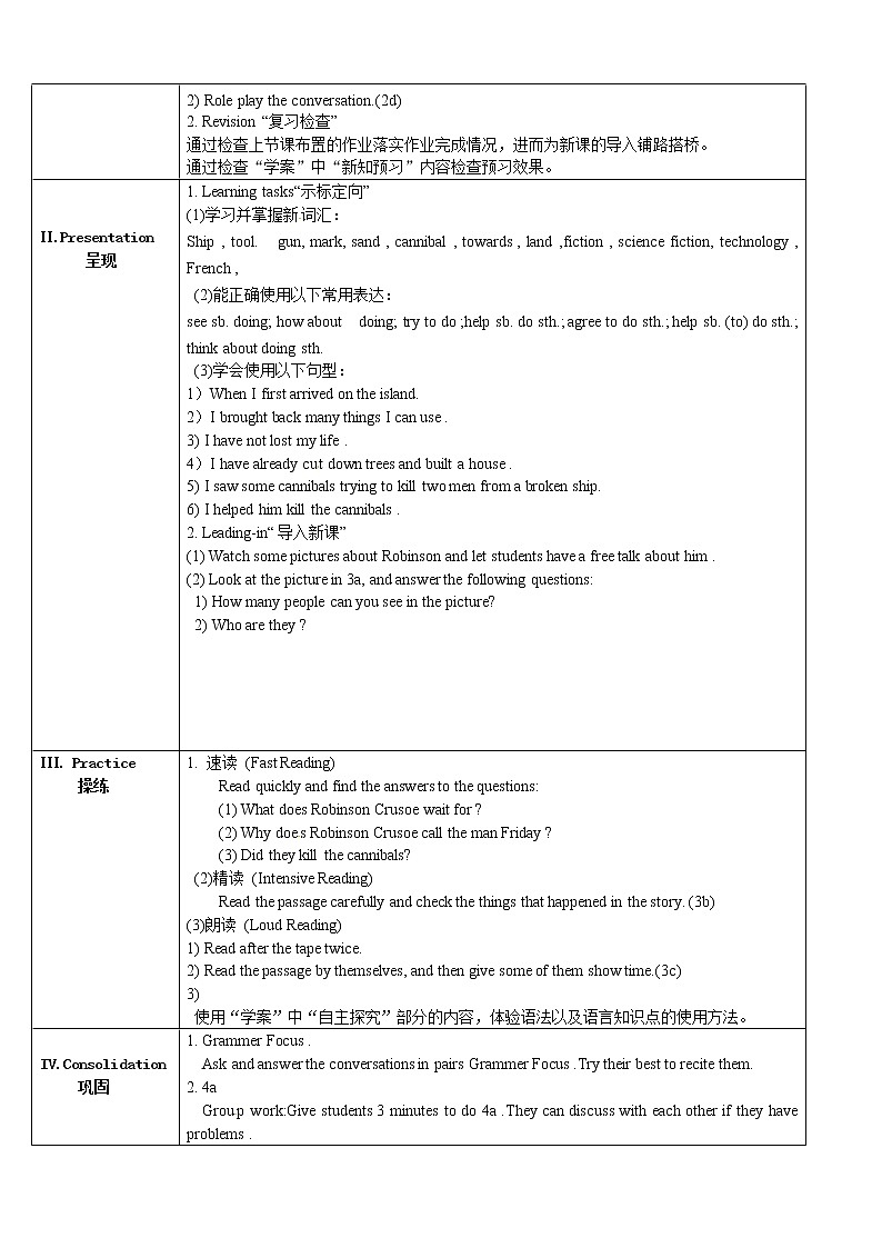 人教版八年级英语下册名校精品教案：Unit8 Have you read Treasure Island yet（2套11份）02