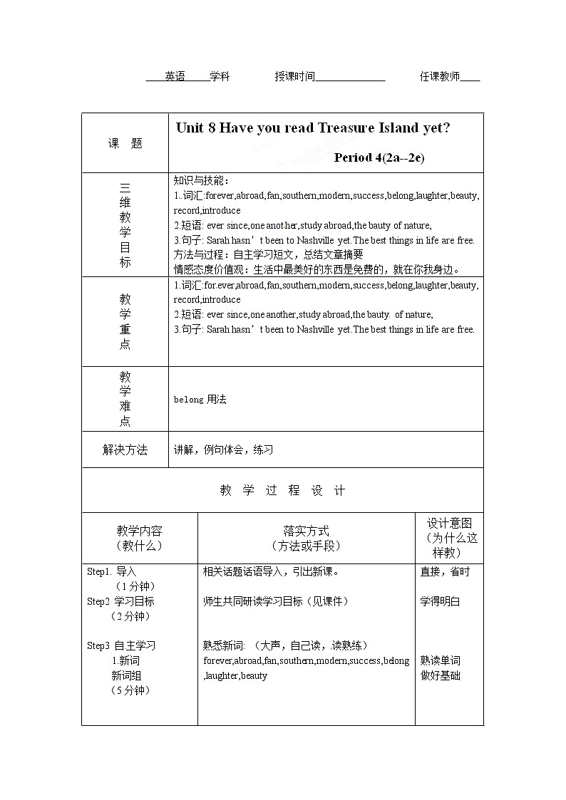 人教版八年级英语下册名校精品教案：Unit8 Have you read Treasure Island yet（2套11份）01