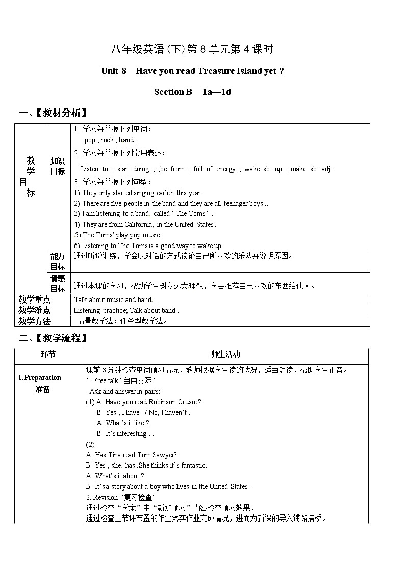 人教版八年级英语下册名校精品教案：Unit8 Have you read Treasure Island yet（2套11份）01