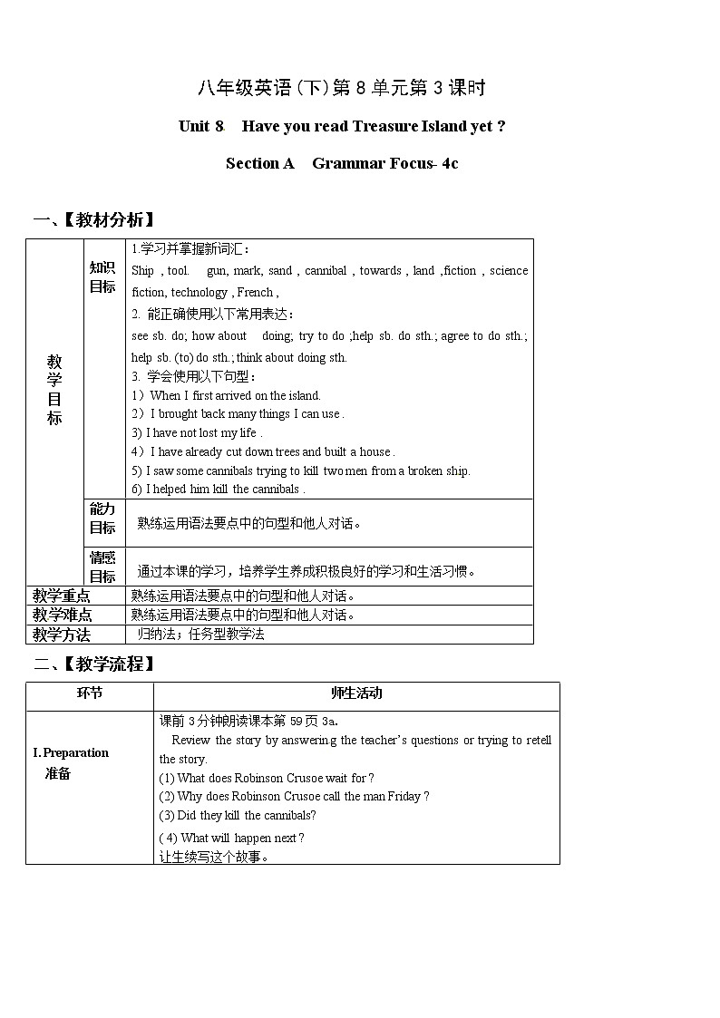 人教版八年级英语下册名校精品教案：Unit8 Have you read Treasure Island yet（2套11份）01