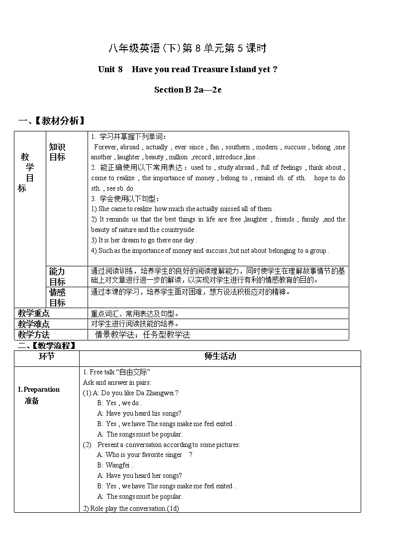 人教版八年级英语下册名校精品教案：Unit8 Have you read Treasure Island yet（2套11份）01