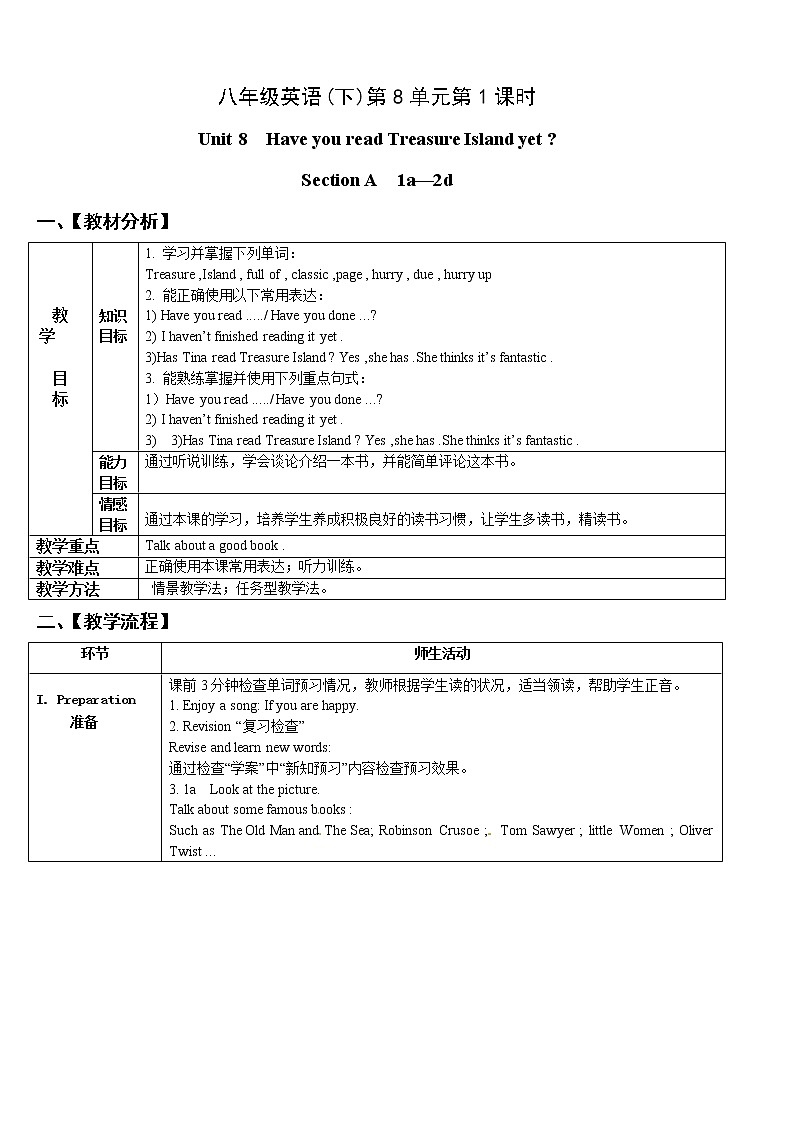 人教版八年级英语下册名校精品教案：Unit8 Have you read Treasure Island yet（2套11份）01