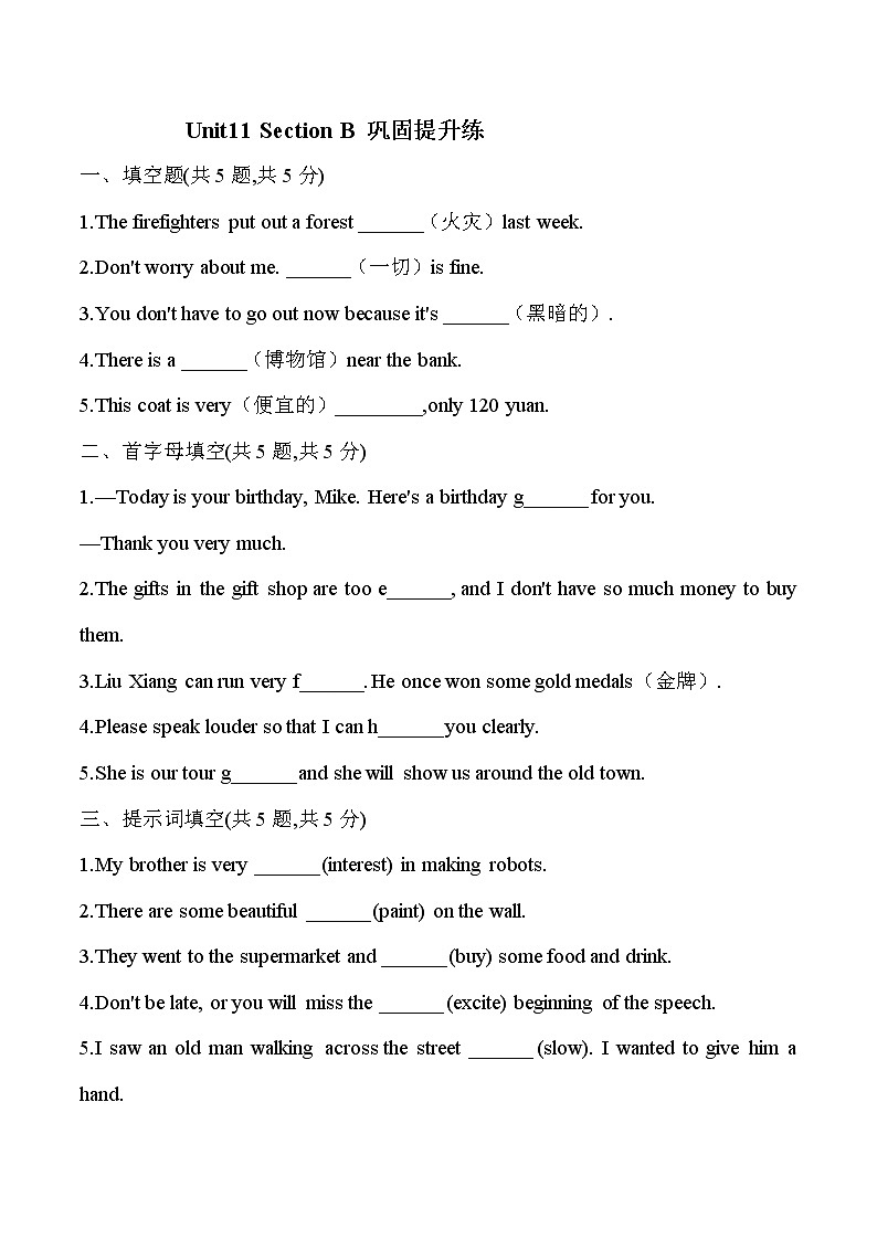 Unit11 Section B 巩固提升练（含答案）2020-2021学年人教版七年级英语下册第1页