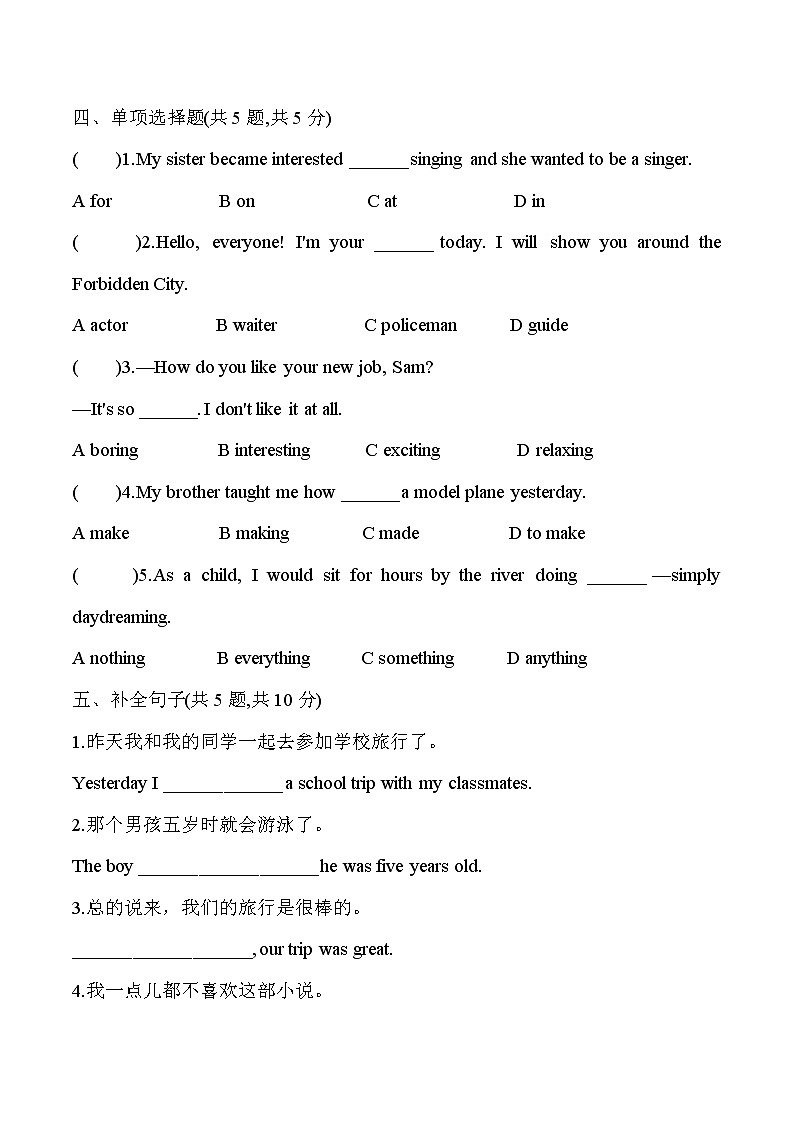 Unit11 Section B 巩固提升练（含答案）2020-2021学年人教版七年级英语下册第2页