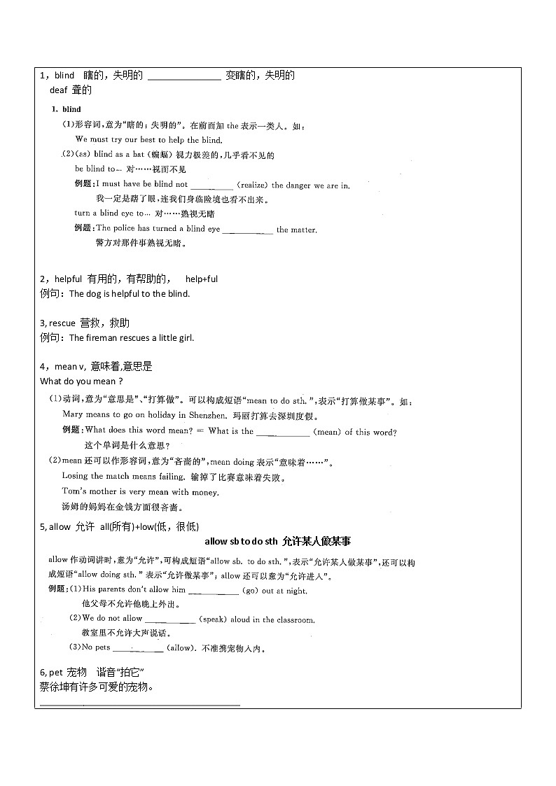 沪教牛津版七年级下册Unit3 Our animal friends知识点+练习题学案第3页