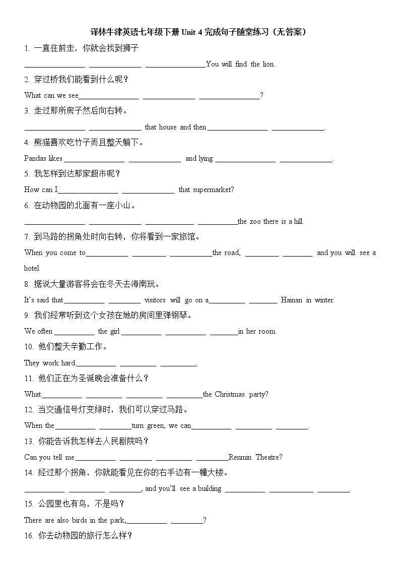 译林牛津英语七年级下册Unit 4完成句子随堂练习（无答案）第1页