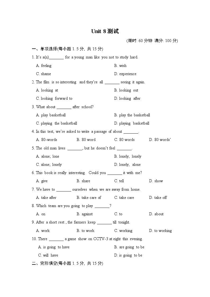 冀教版七年级下册英语 unit8 测试01