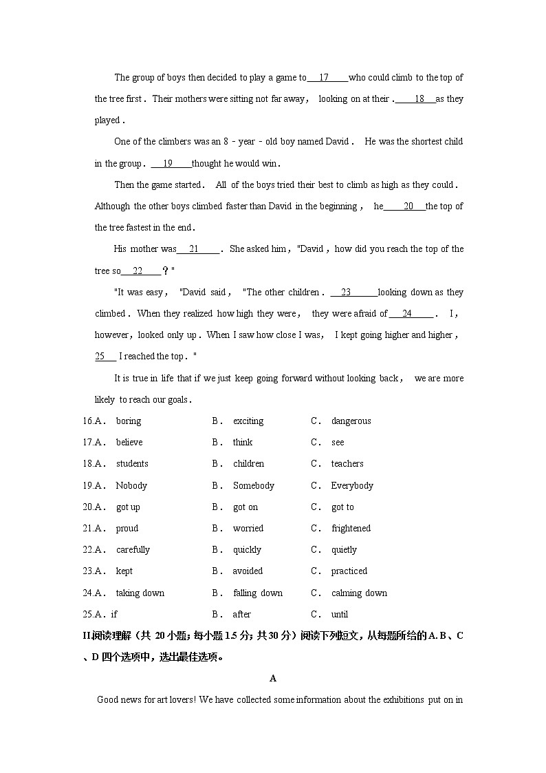 2020年广东省深圳市中考英语真题试卷及解析03
