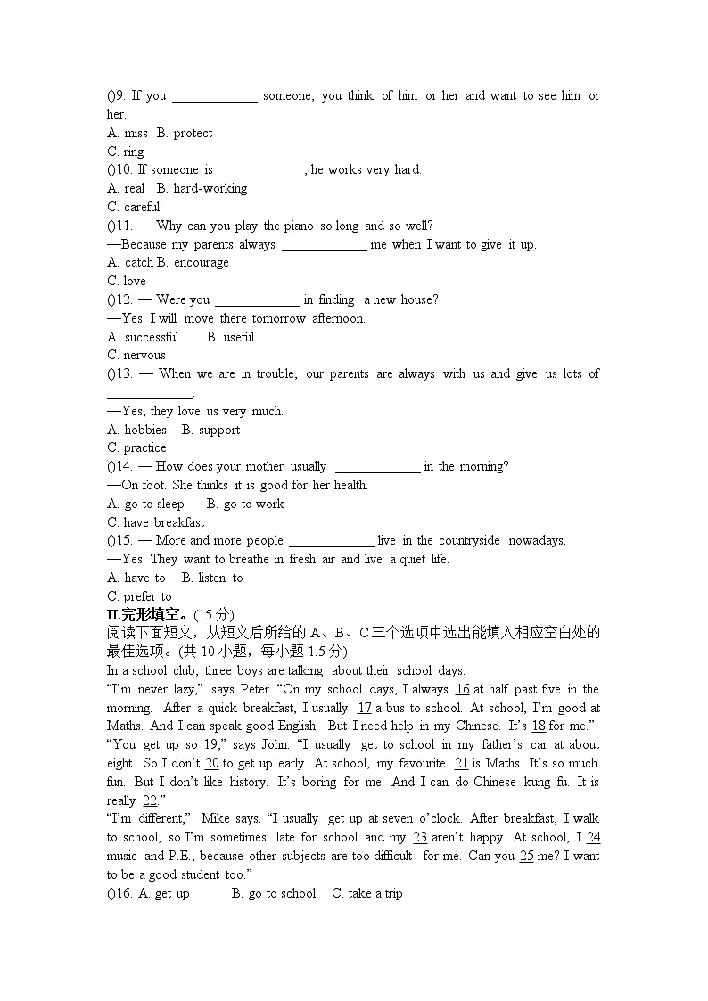 深圳市初中英语七年级下Unit 1-2单元综合测试题第2页