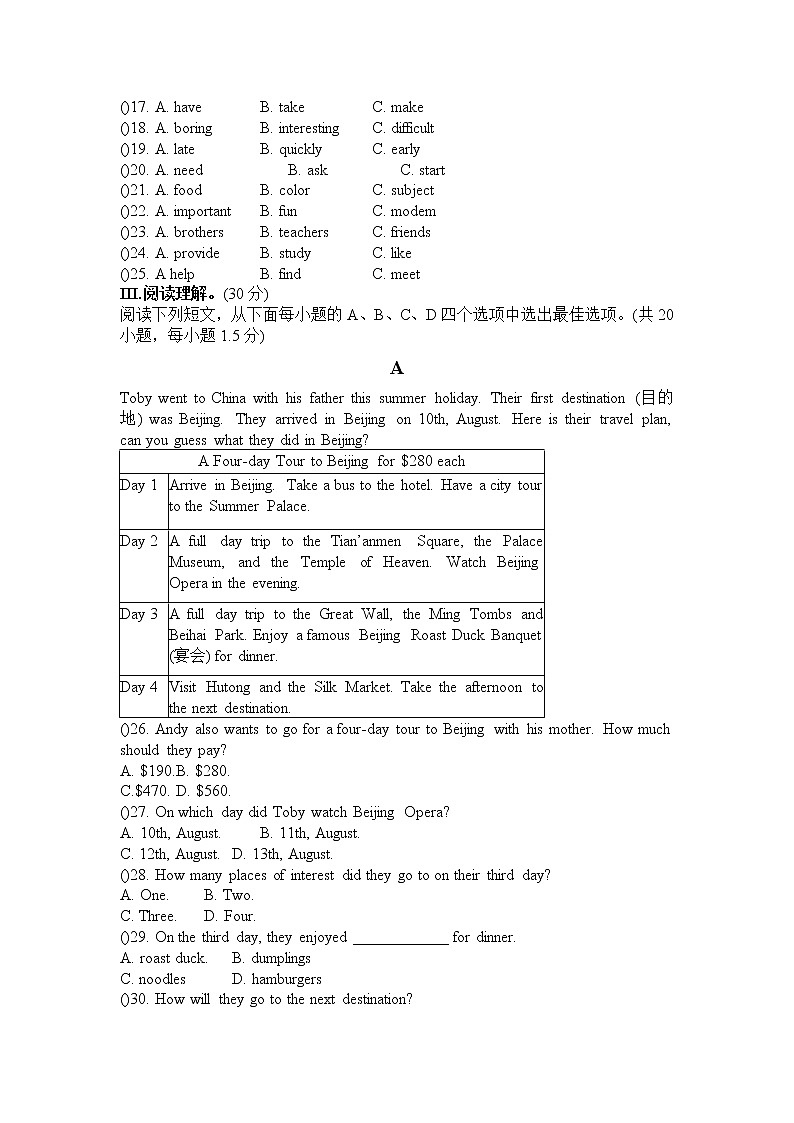 深圳市初中英语七年级下Unit 1-2单元综合测试题第3页