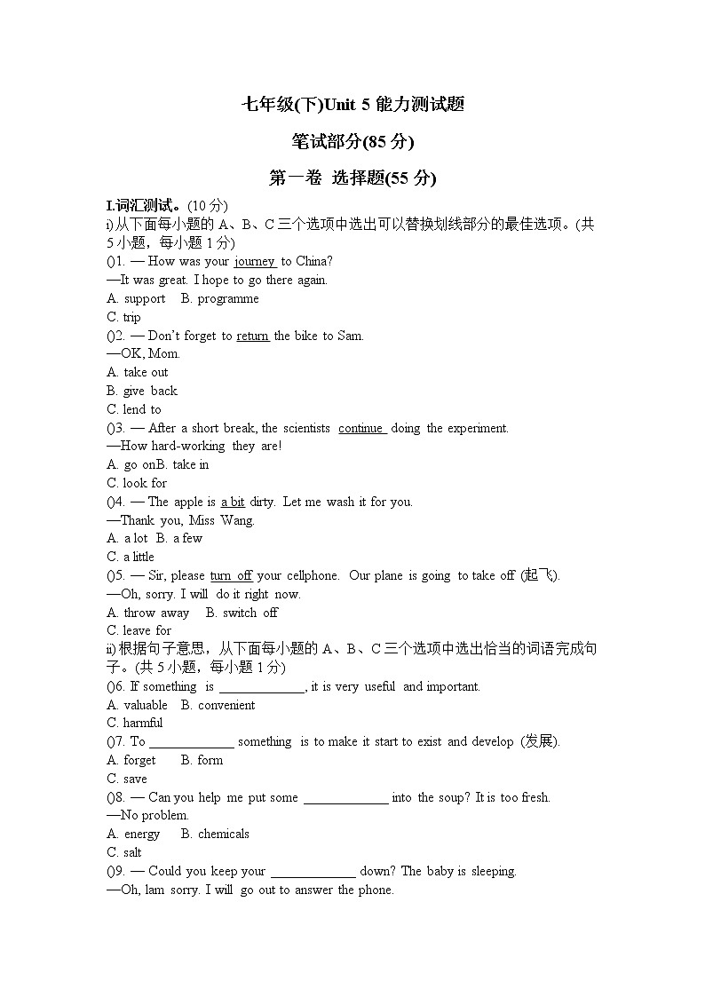 深圳市初中英语七年级下Unit 5单元测试题01
