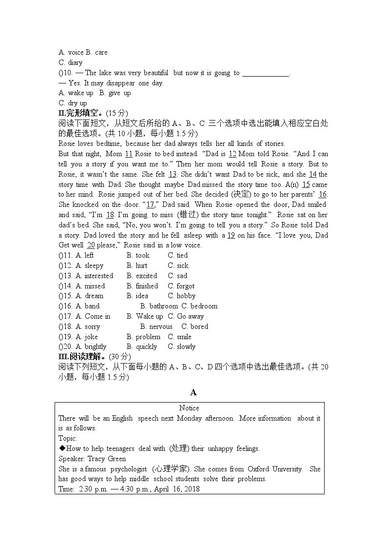 深圳市初中英语七年级下Unit 5单元测试题02