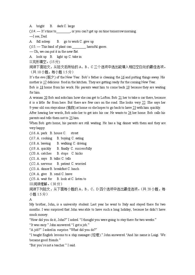 深圳市初中英语七年级Unit3-4 单元综合能力测试题第2页