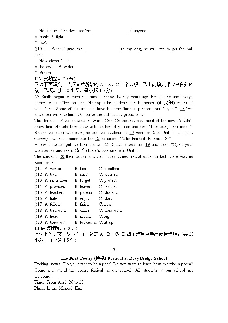 深圳市初中英语七年级下Unit 7单元测试题02