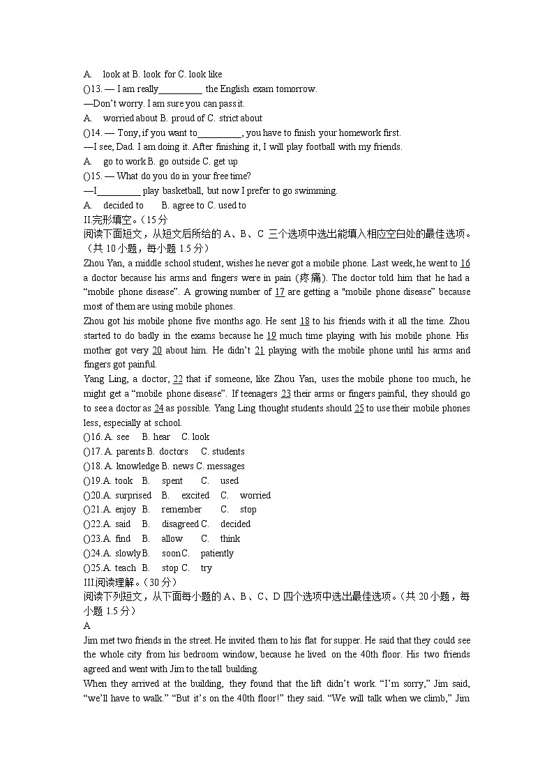 深圳市初中英语七年级Unit7-8 单元综合能力测试题第2页