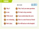 冀教版七年级下册英语 Unit1 Lesson 1 习题课件