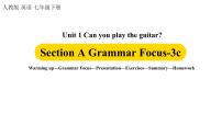 初中英语人教新目标 (Go for it) 版七年级下册Unit 1 Can you play the guitar?Section A评课课件ppt