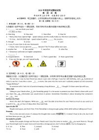 2020辽宁省锦州市英语中考模拟试卷及答案