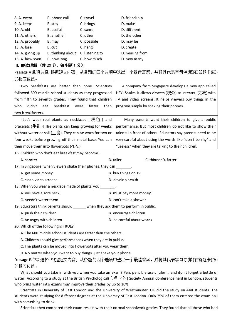 2020辽宁省锦州市英语中考模拟试卷及答案02