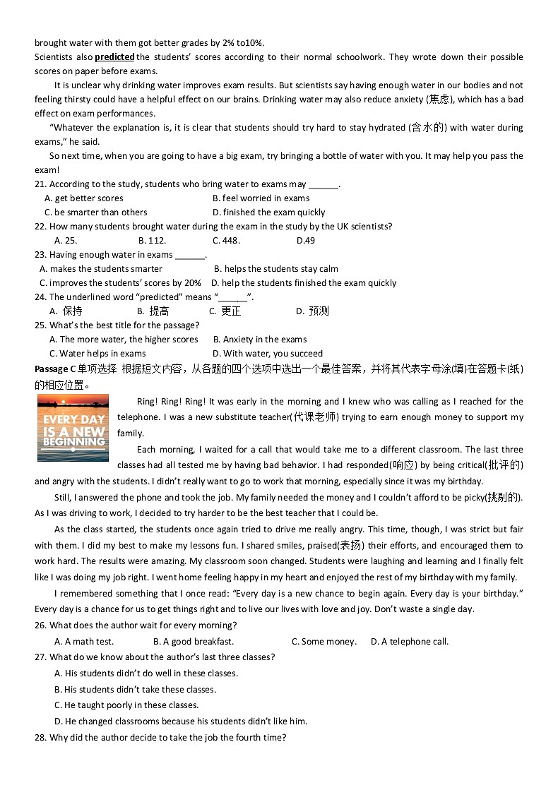 2020辽宁省锦州市英语中考模拟试卷及答案03