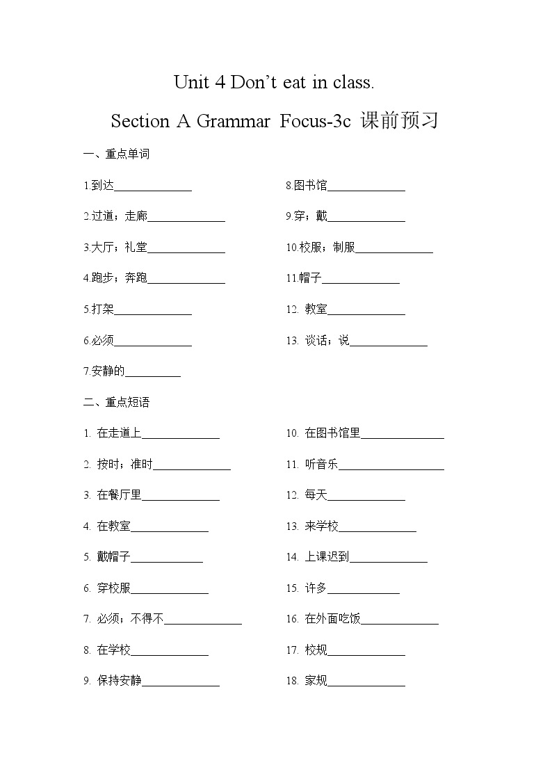 Unit 4 Section A Grammar Focus-3c课件+教案+练习+音频 人教版英语七年级下册01