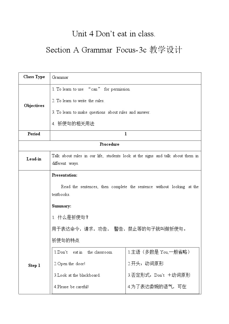 Unit 4 Section A Grammar Focus-3c课件+教案+练习+音频 人教版英语七年级下册01