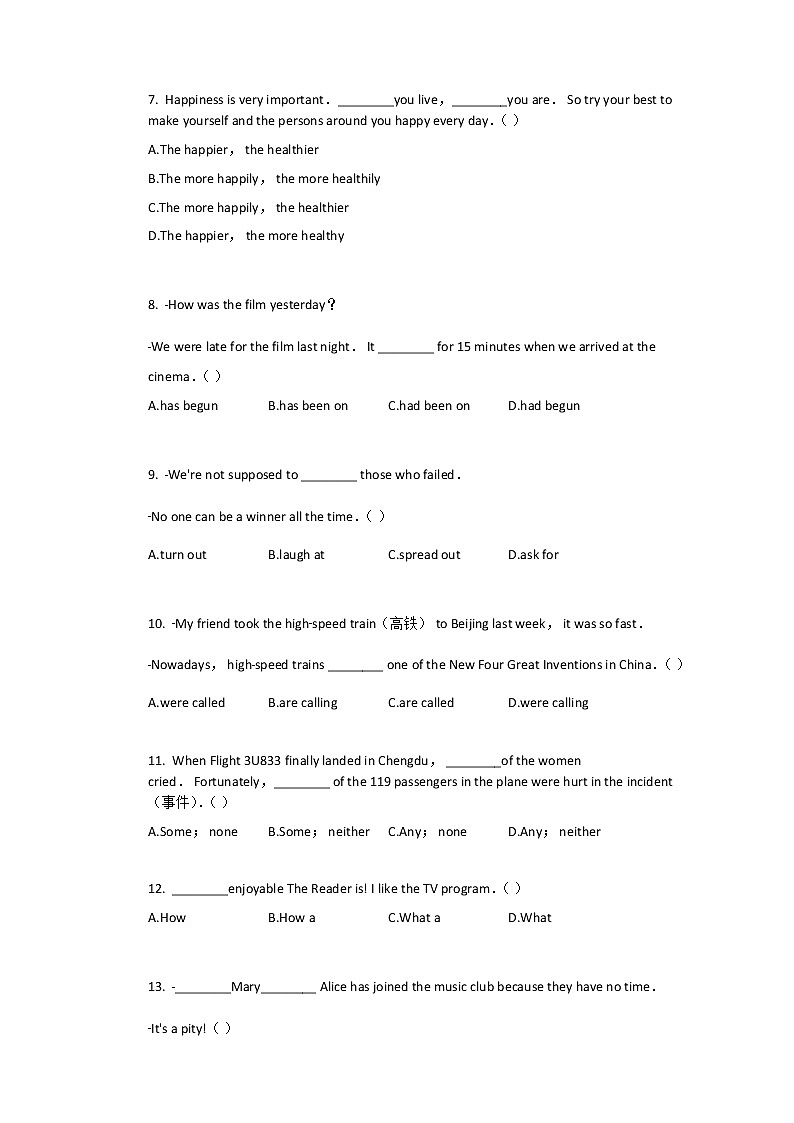 2020年湖北省襄阳市樊城区中考英语一模试卷及答案第2页