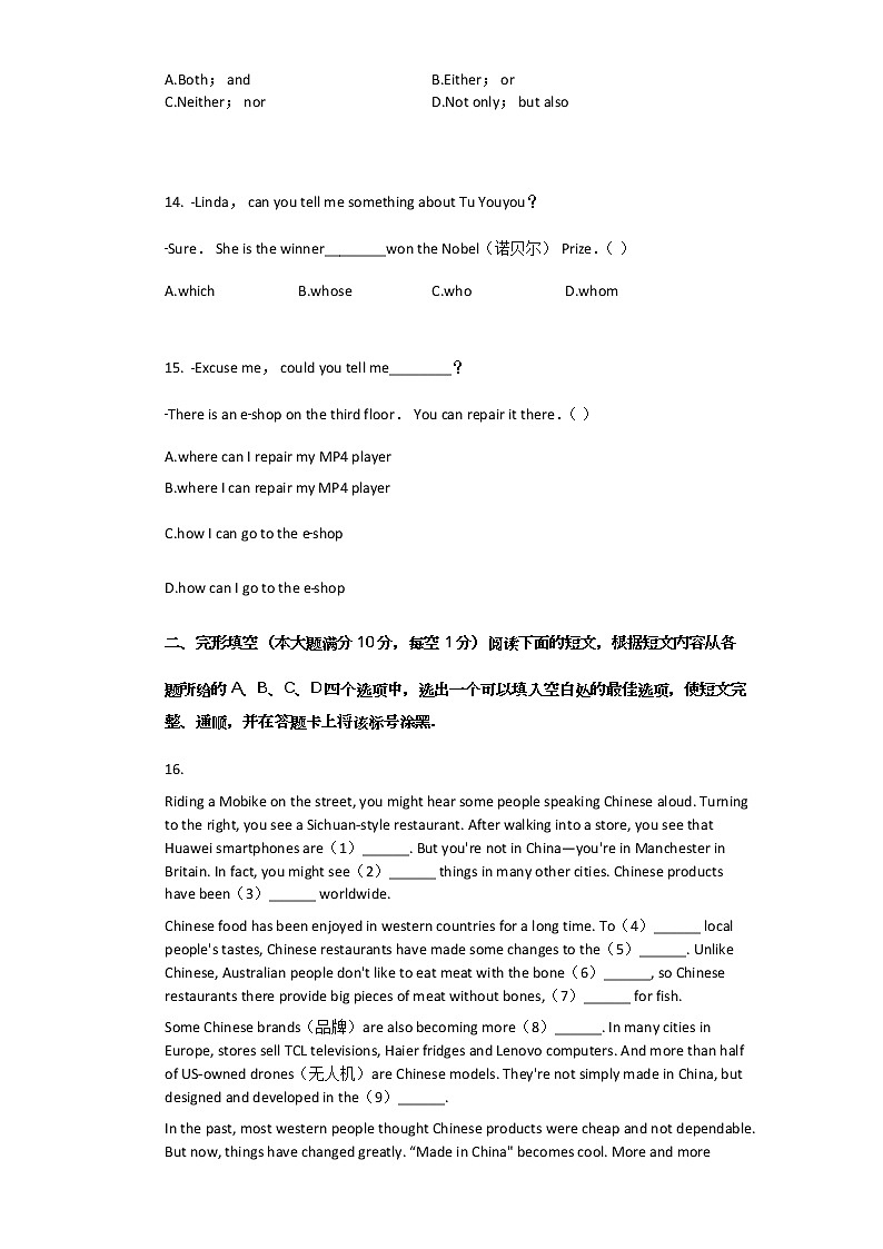2020年湖北省襄阳市樊城区中考英语一模试卷及答案第3页