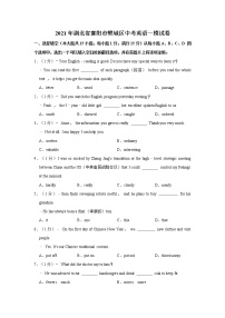 2021年湖北省襄阳市樊城区中考英语一模试卷及答案.doc